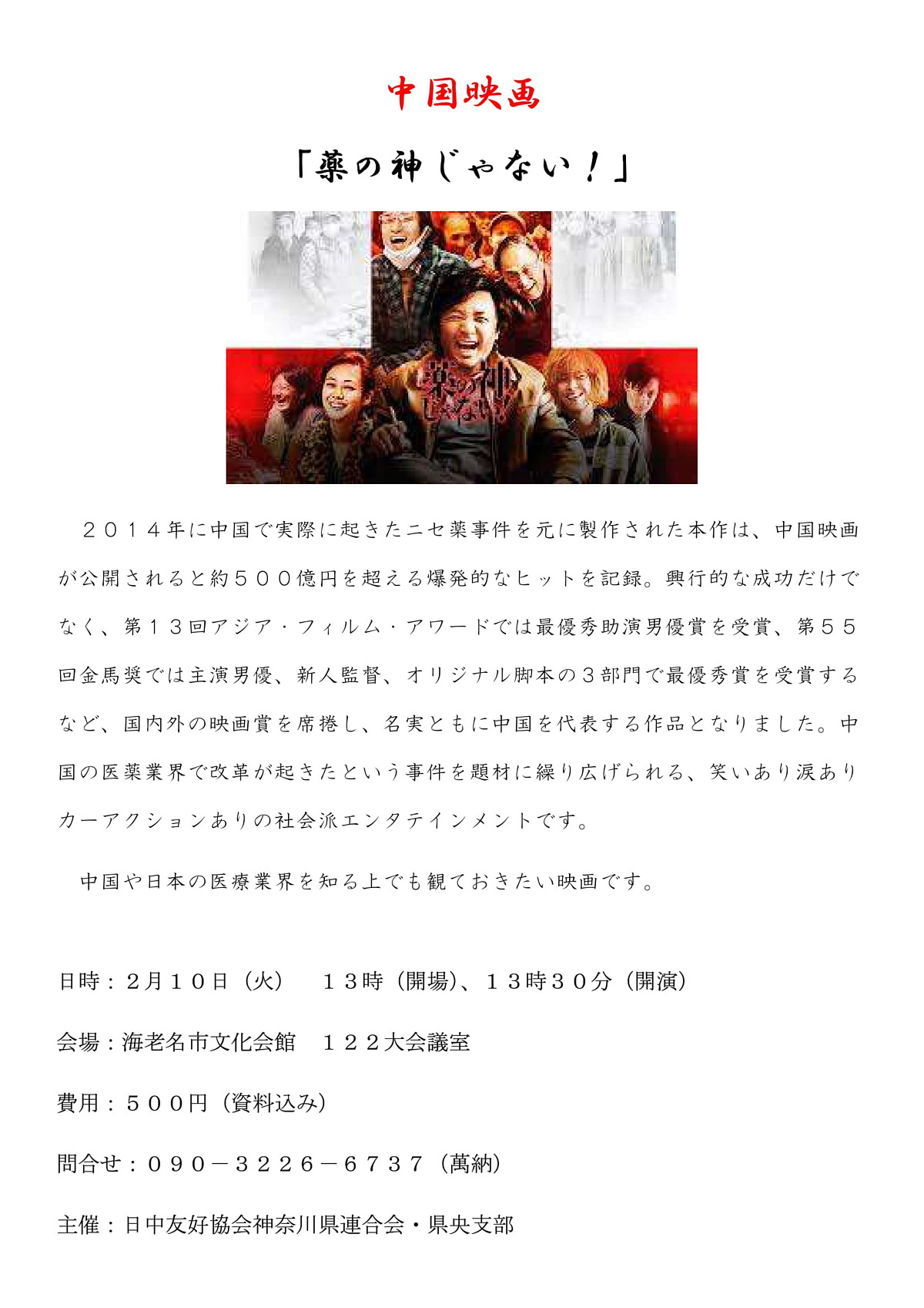 �����f��u��̐_����Ȃ��v